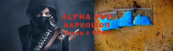 альфа пвп VHQ Бронницы